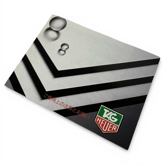 1990s Tag Heuer Instruction Booklet (Japanese)